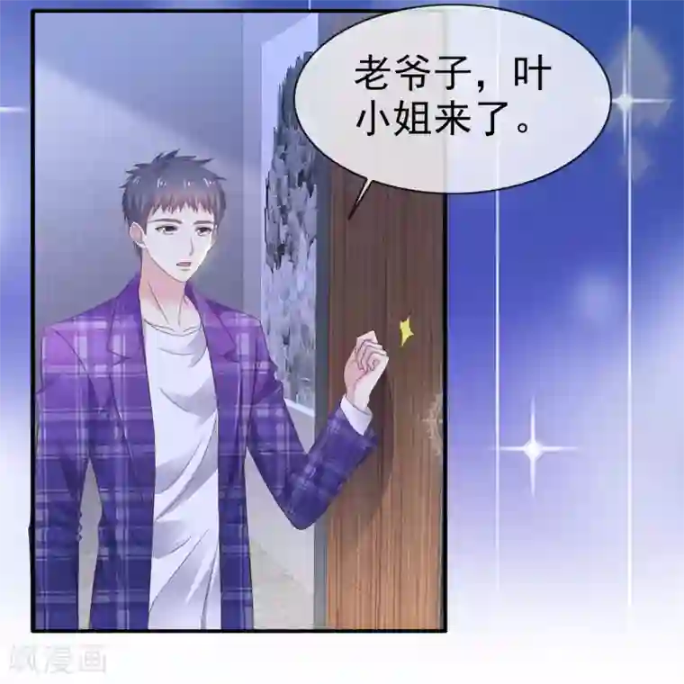 盆然星动第24话 这是总裁的人