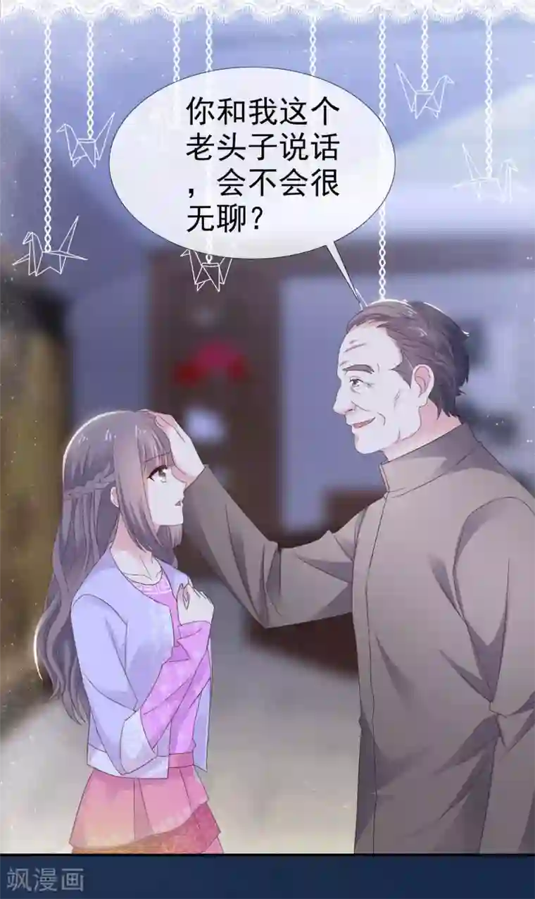 盆然星动第24话 这是总裁的人