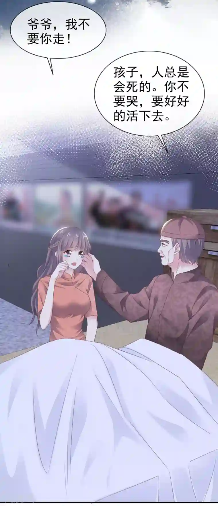 盆然星动第24话 这是总裁的人