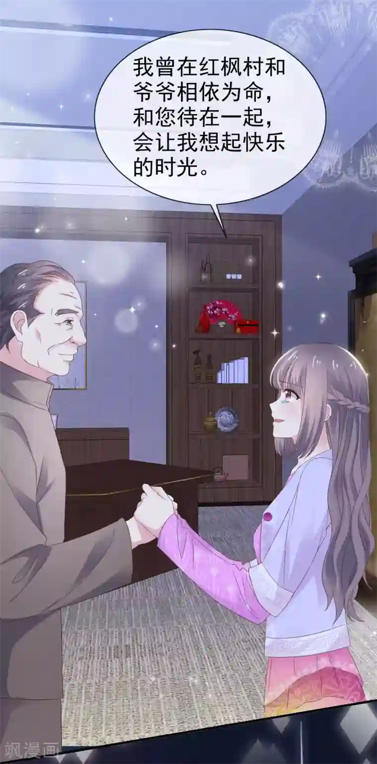 盆然星动第24话 这是总裁的人