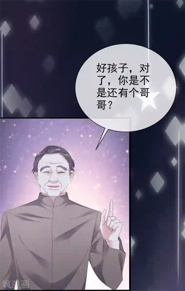 盆然星动第24话 这是总裁的人