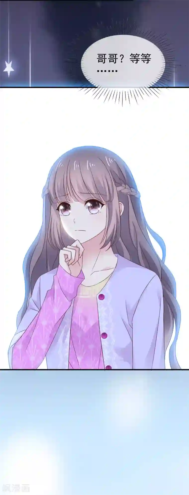 盆然星动第24话 这是总裁的人