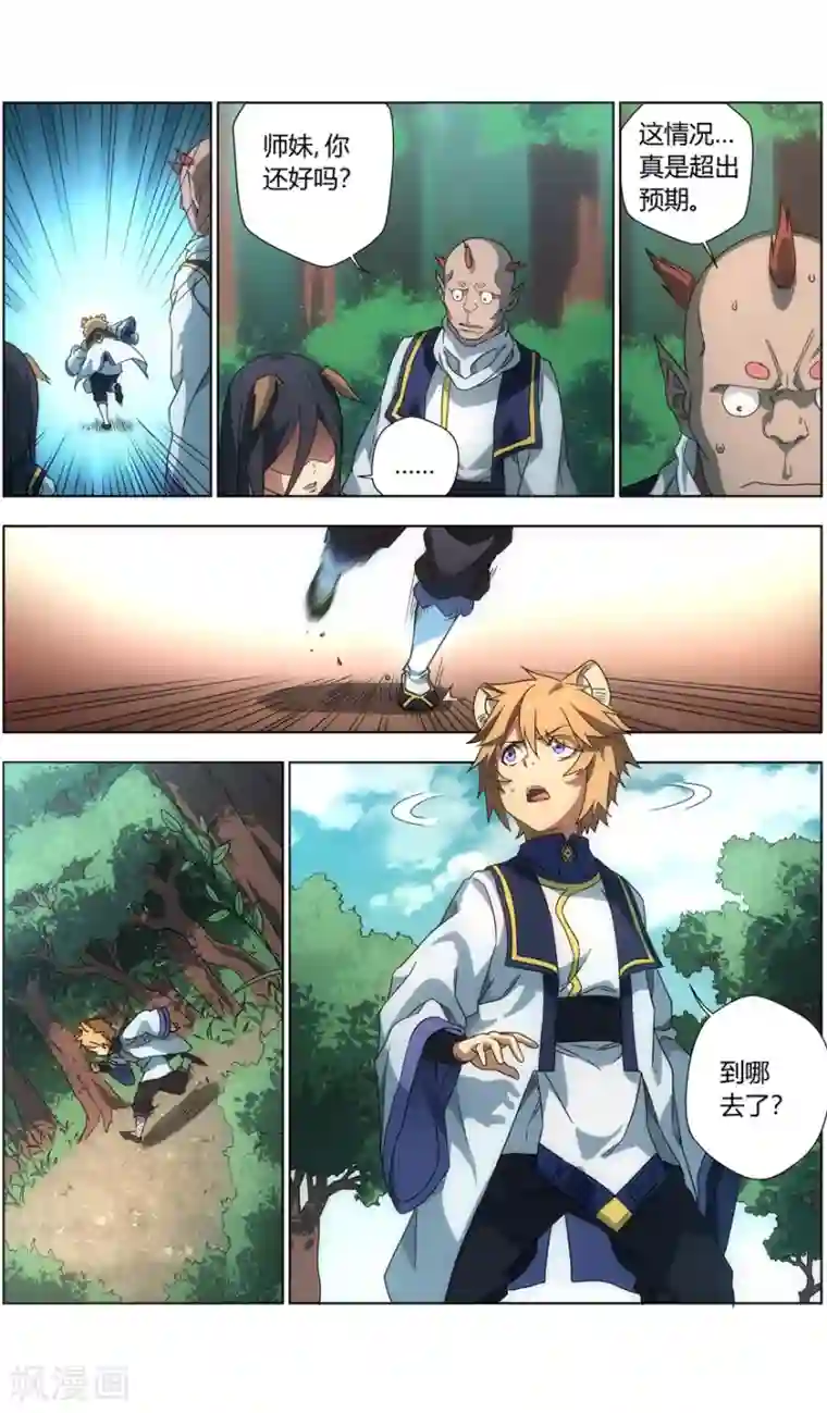 无主之灵第21话 心上人