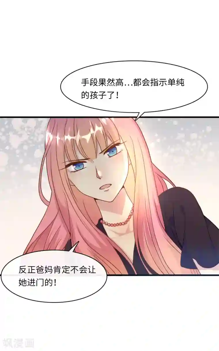 总裁爹地追上门第18话 后悔失去云菲