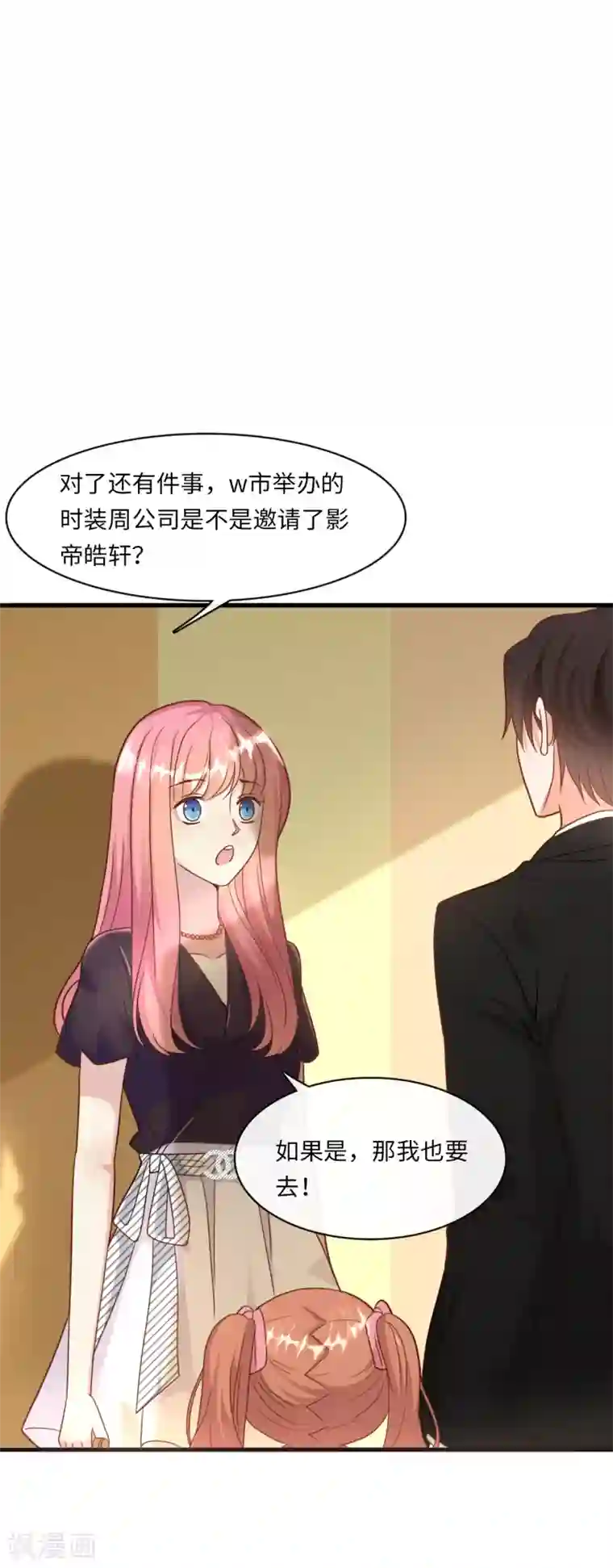 总裁爹地追上门第18话 后悔失去云菲