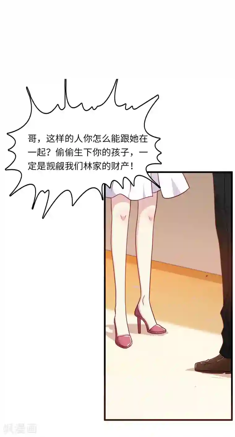 总裁爹地追上门第18话 后悔失去云菲