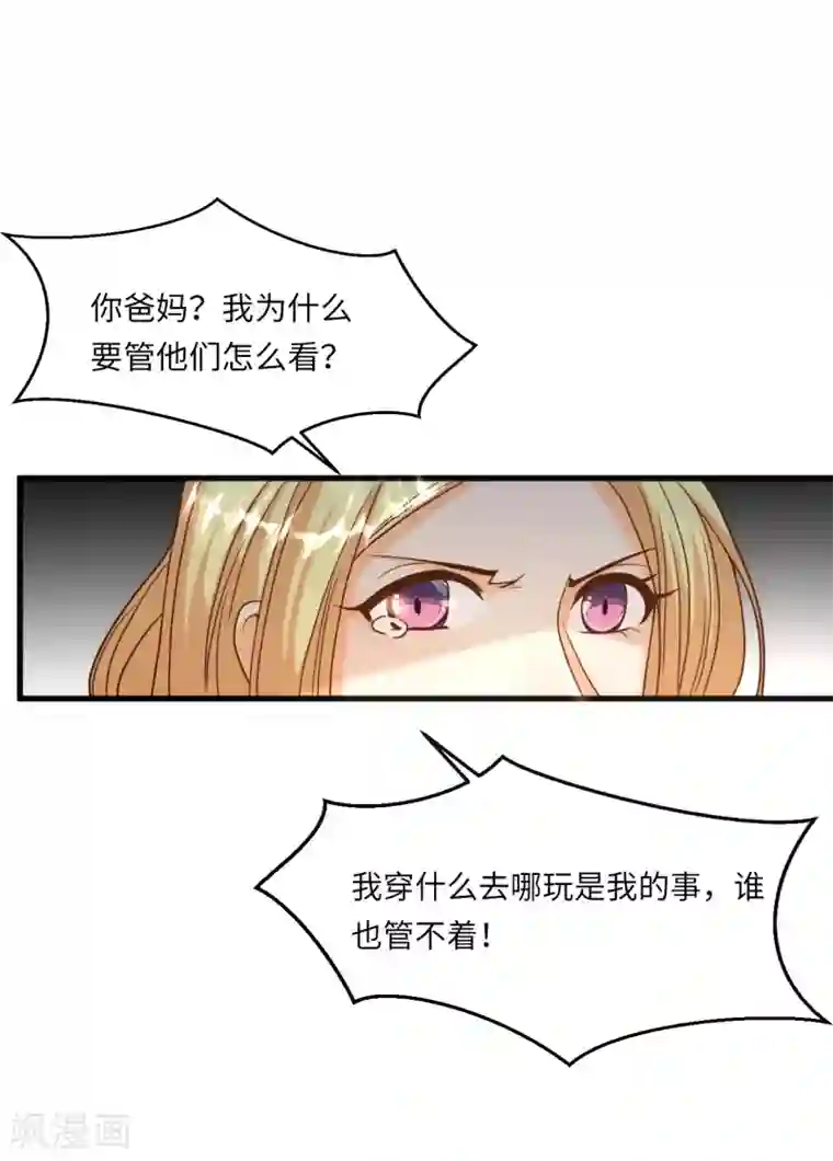 总裁爹地追上门第18话 后悔失去云菲