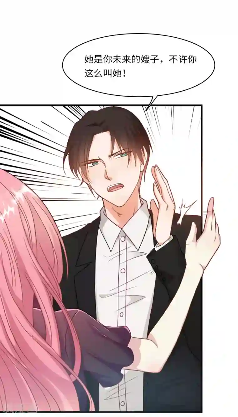 总裁爹地追上门第18话 后悔失去云菲