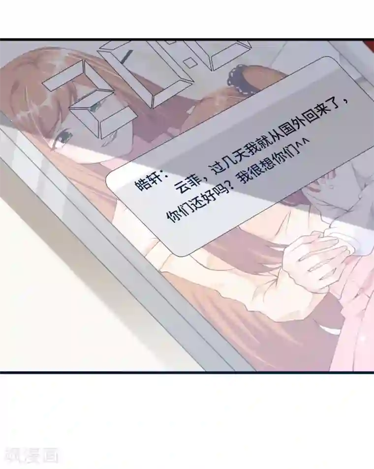 总裁爹地追上门第19话 影帝的表白