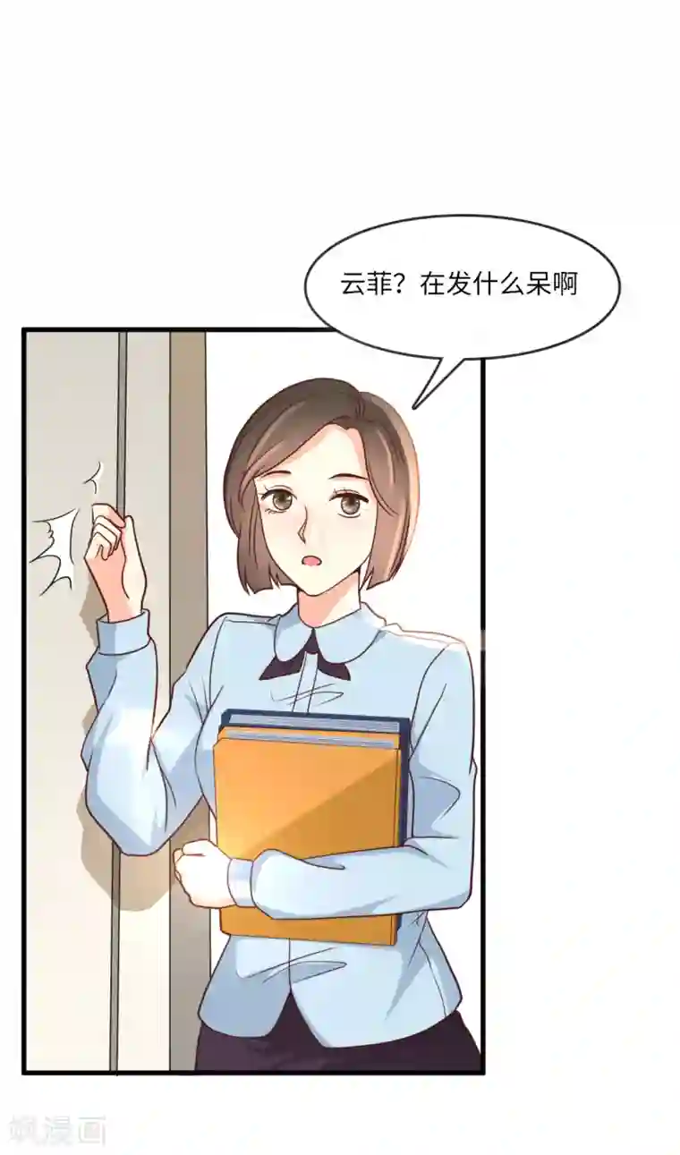 总裁爹地追上门第19话 影帝的表白
