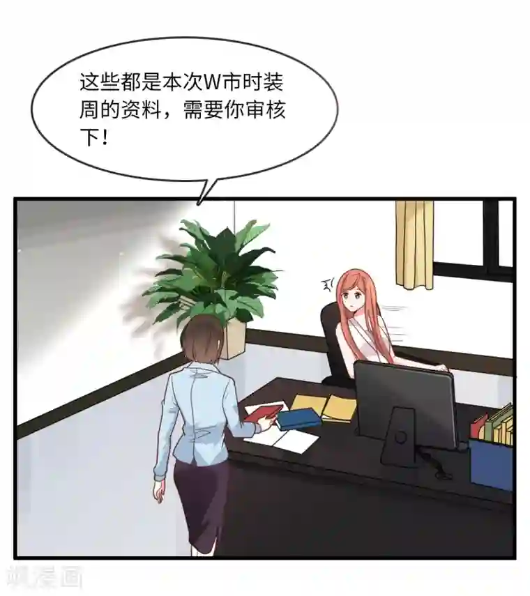 总裁爹地追上门第19话 影帝的表白