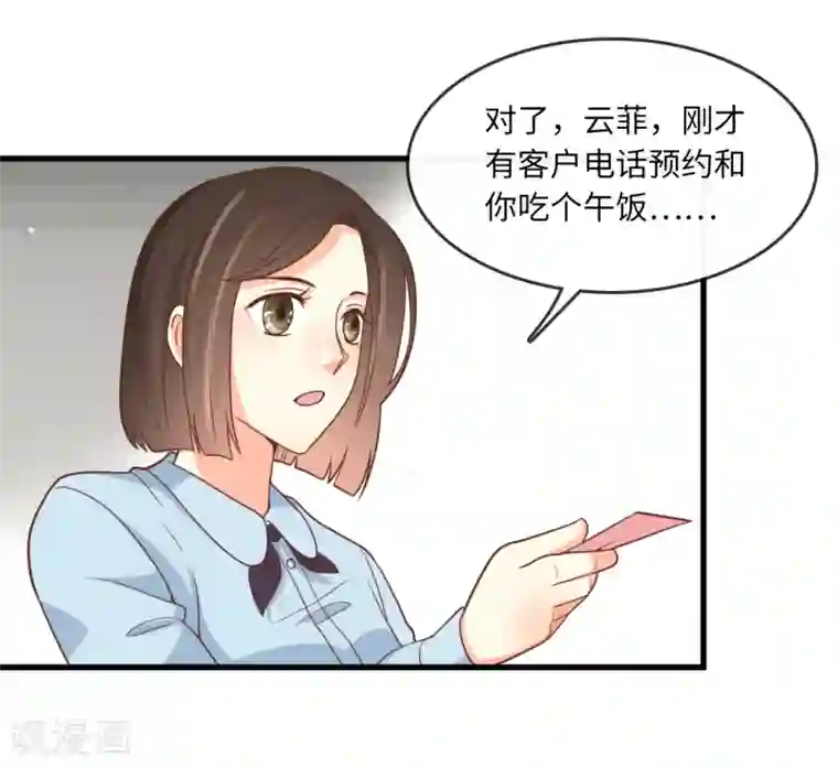 总裁爹地追上门第19话 影帝的表白