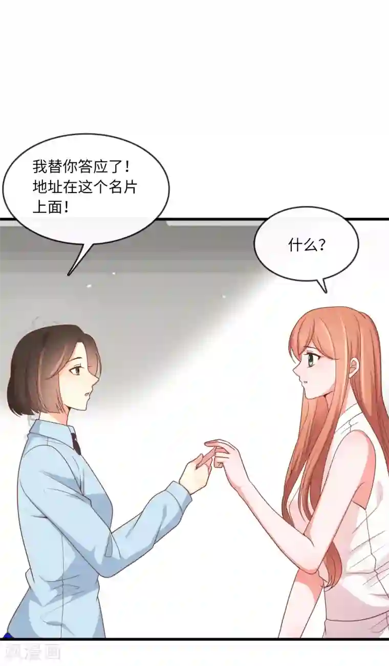 总裁爹地追上门第19话 影帝的表白