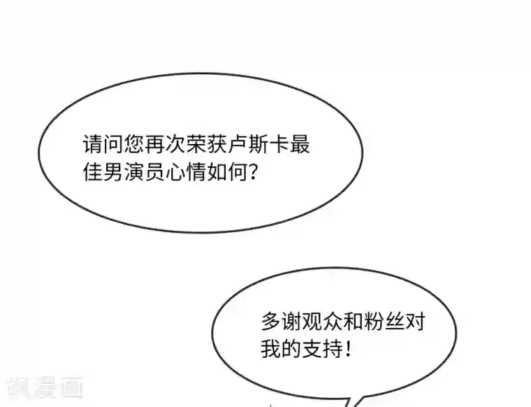 总裁爹地追上门第19话 影帝的表白
