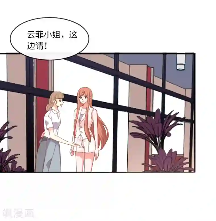 总裁爹地追上门第19话 影帝的表白
