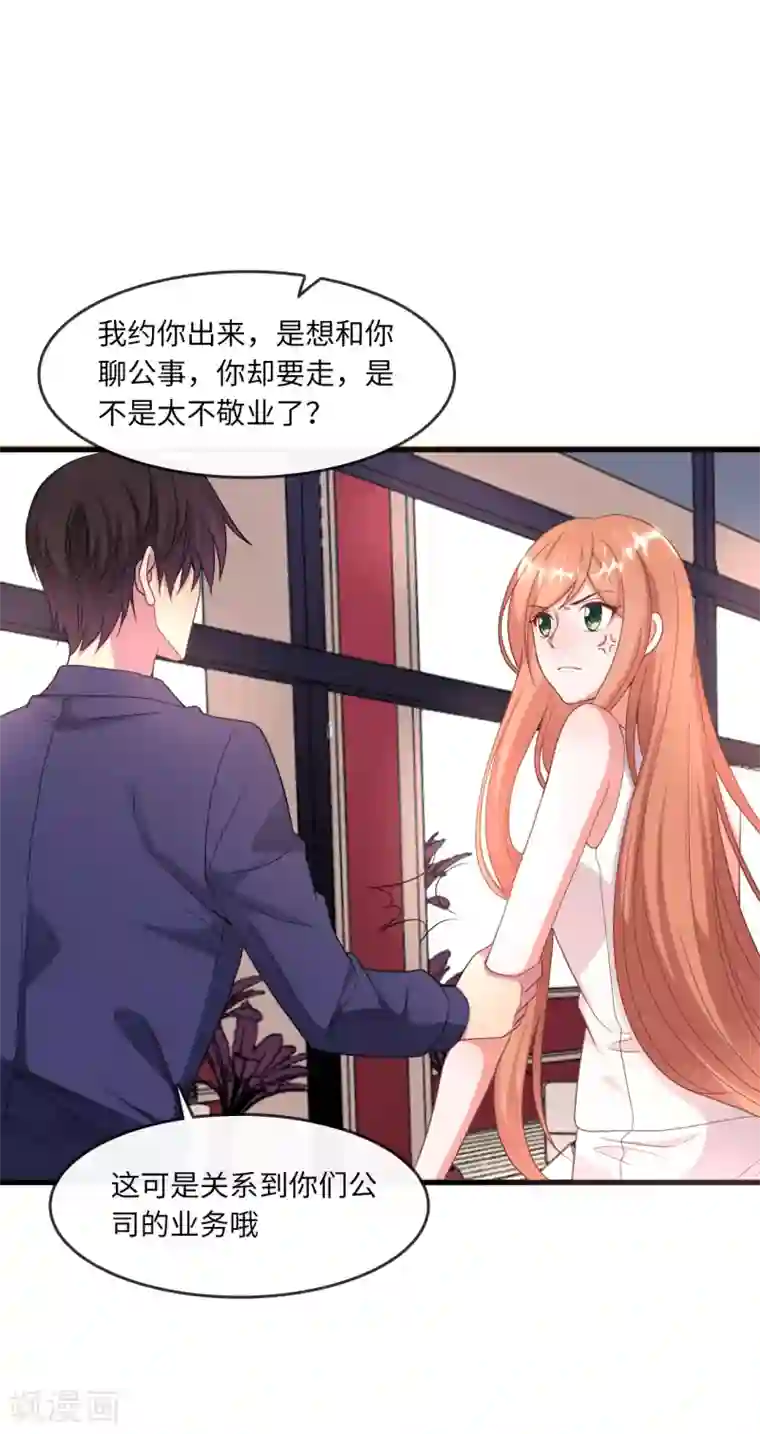 总裁爹地追上门第19话 影帝的表白
