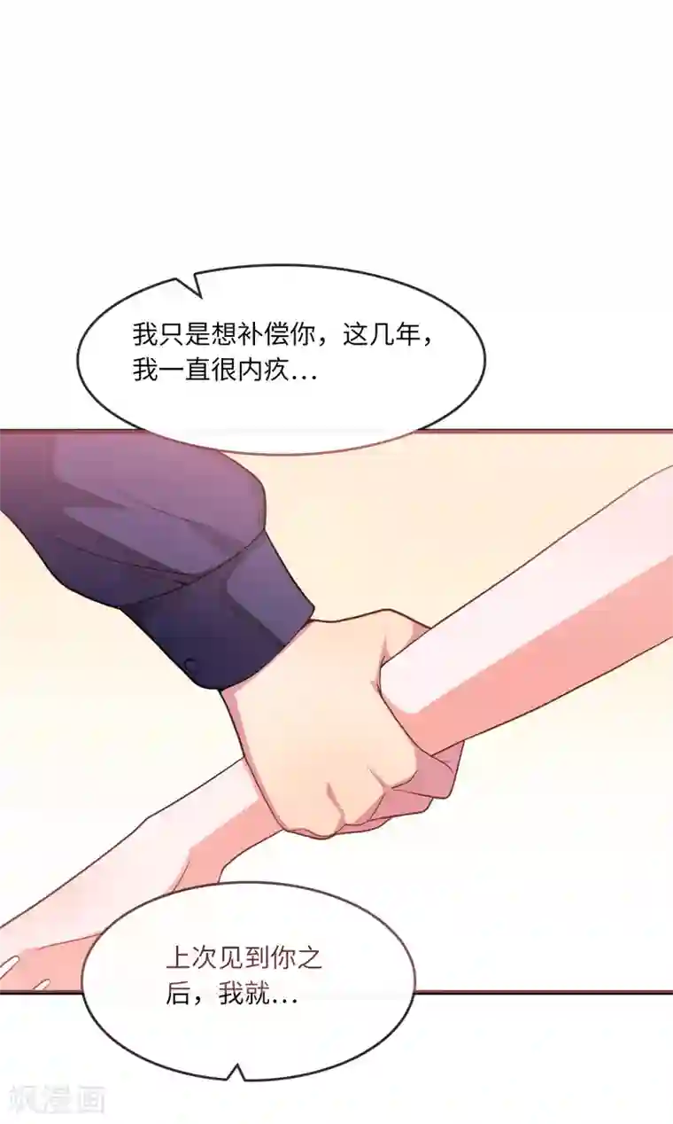 总裁爹地追上门第19话 影帝的表白