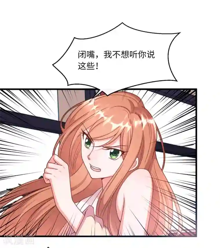 总裁爹地追上门第19话 影帝的表白