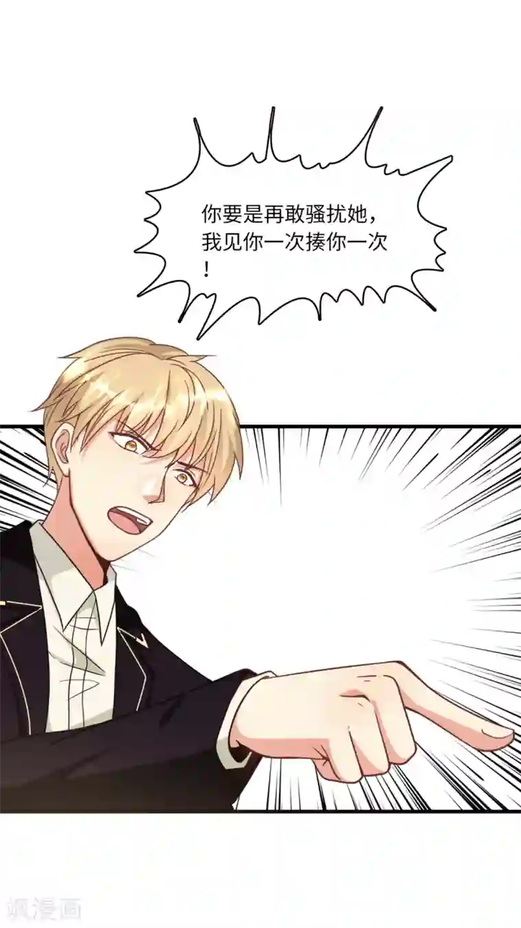 总裁爹地追上门第19话 影帝的表白
