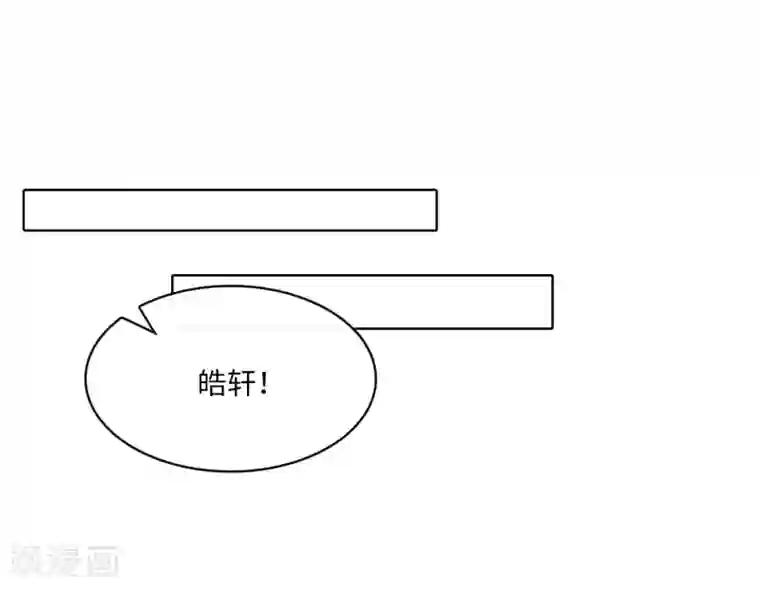总裁爹地追上门第19话 影帝的表白