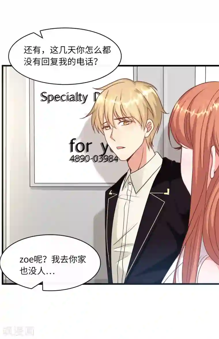 总裁爹地追上门第19话 影帝的表白