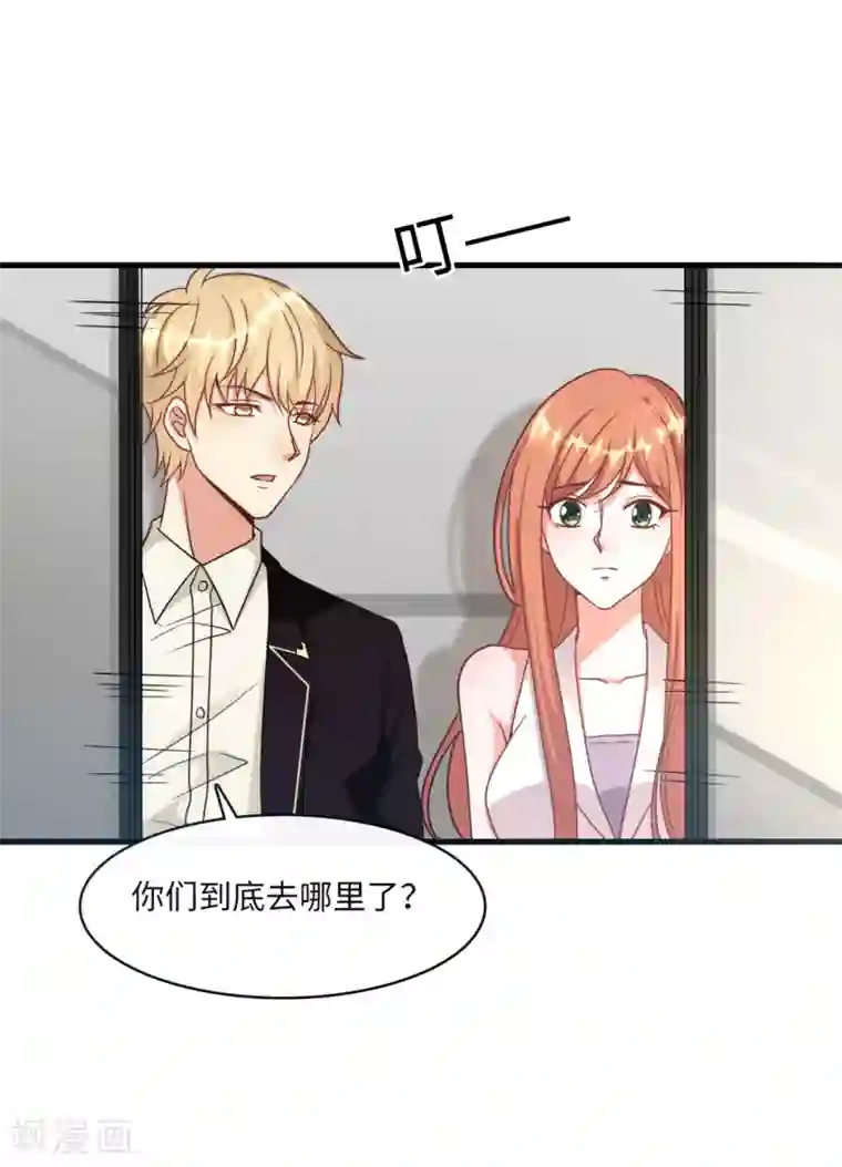 总裁爹地追上门第19话 影帝的表白