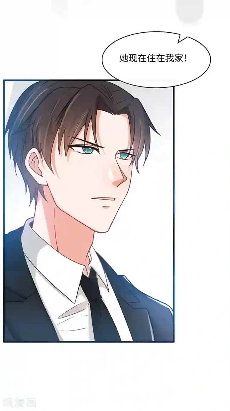 总裁爹地追上门第19话 影帝的表白