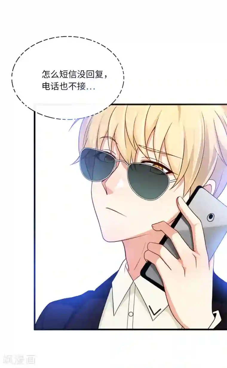 总裁爹地追上门第19话 影帝的表白