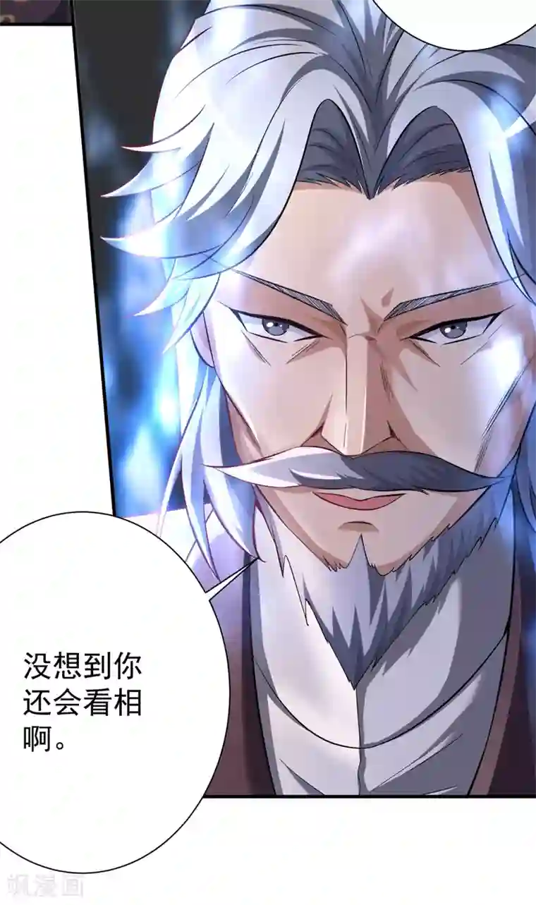 绝品强少第1季最终话 戾气之人