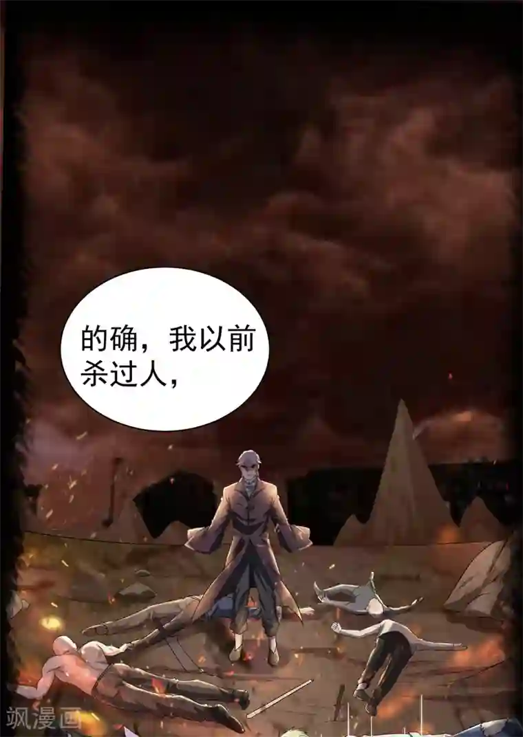 绝品强少第1季最终话 戾气之人