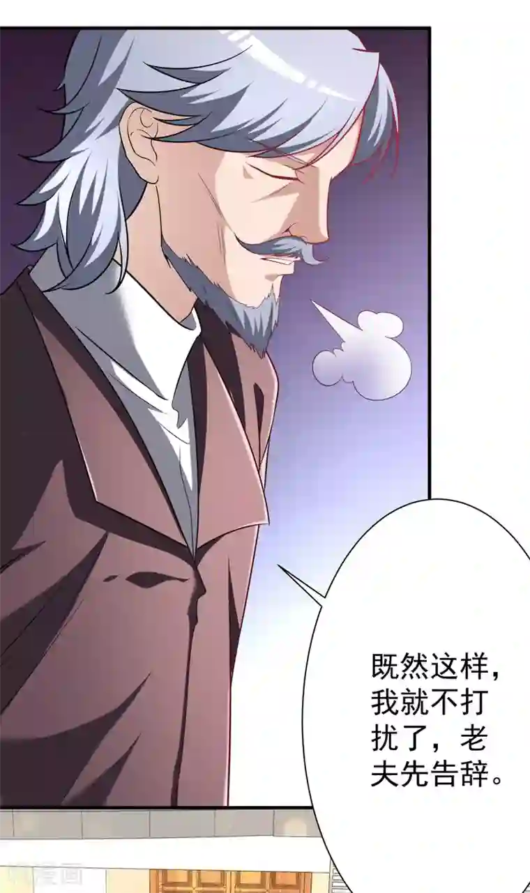 绝品强少第1季最终话 戾气之人