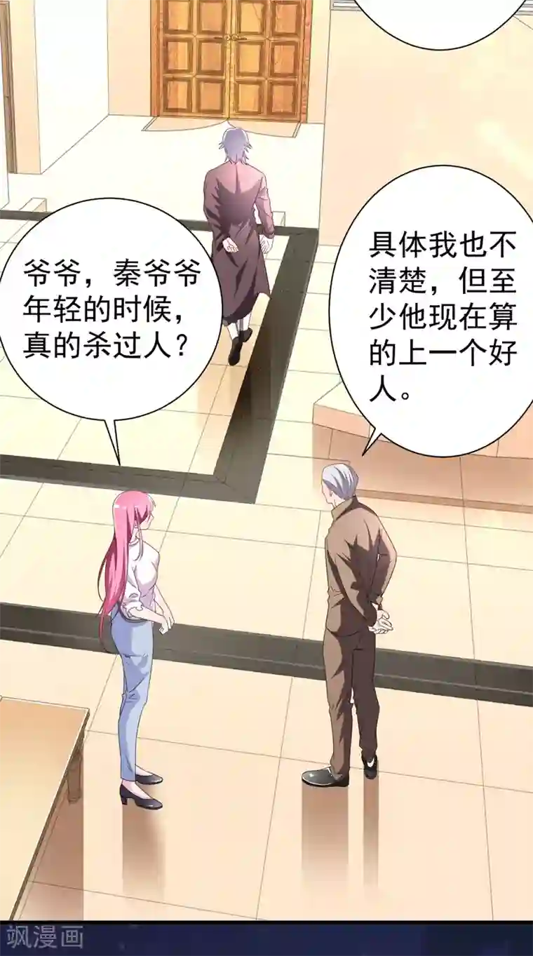 绝品强少第1季最终话 戾气之人