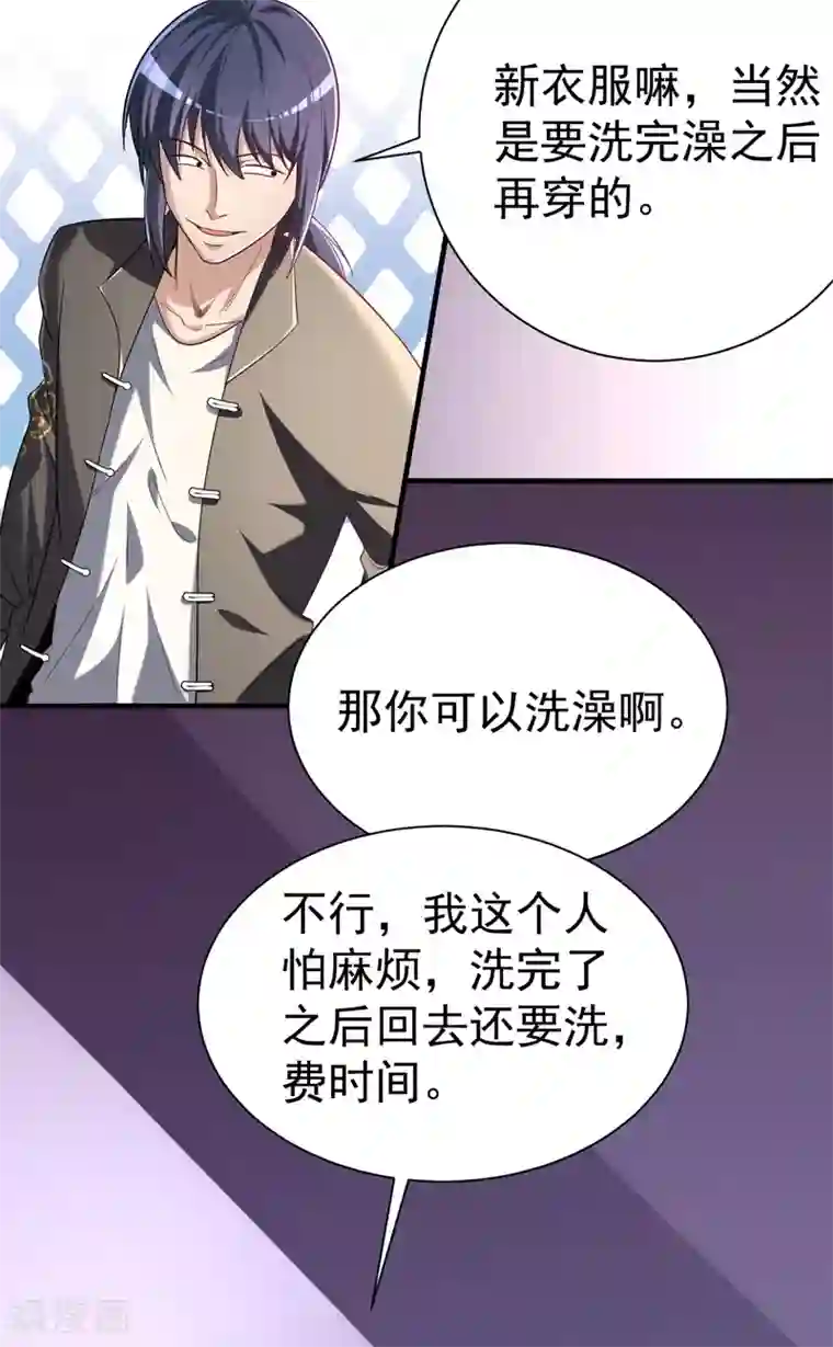 绝品强少第1季最终话 戾气之人