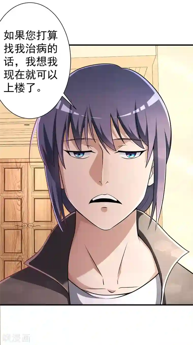 绝品强少第1季最终话 戾气之人