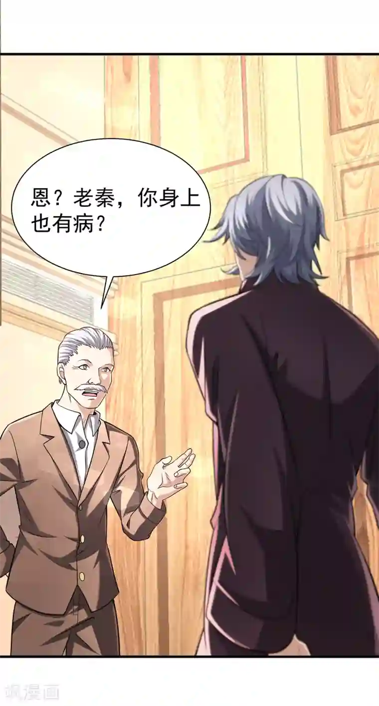 绝品强少第1季最终话 戾气之人