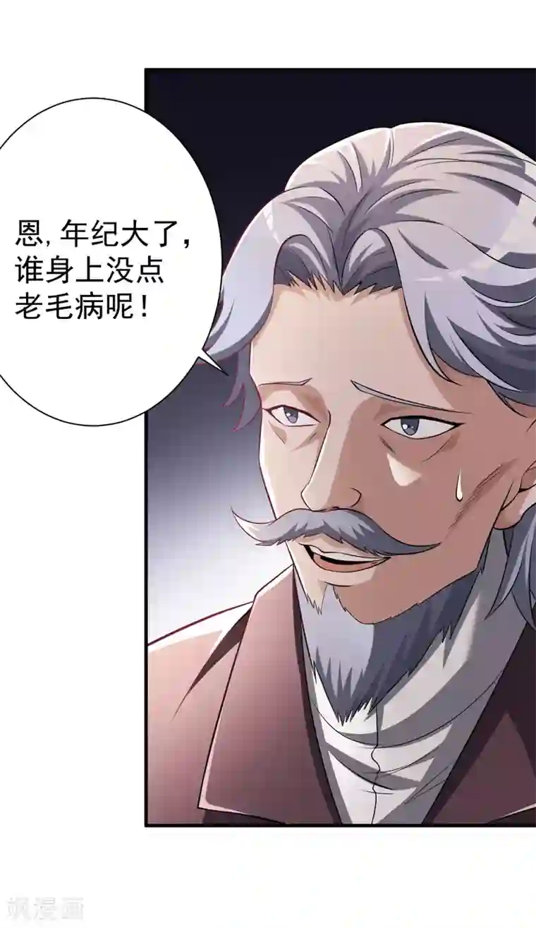 绝品强少第1季最终话 戾气之人