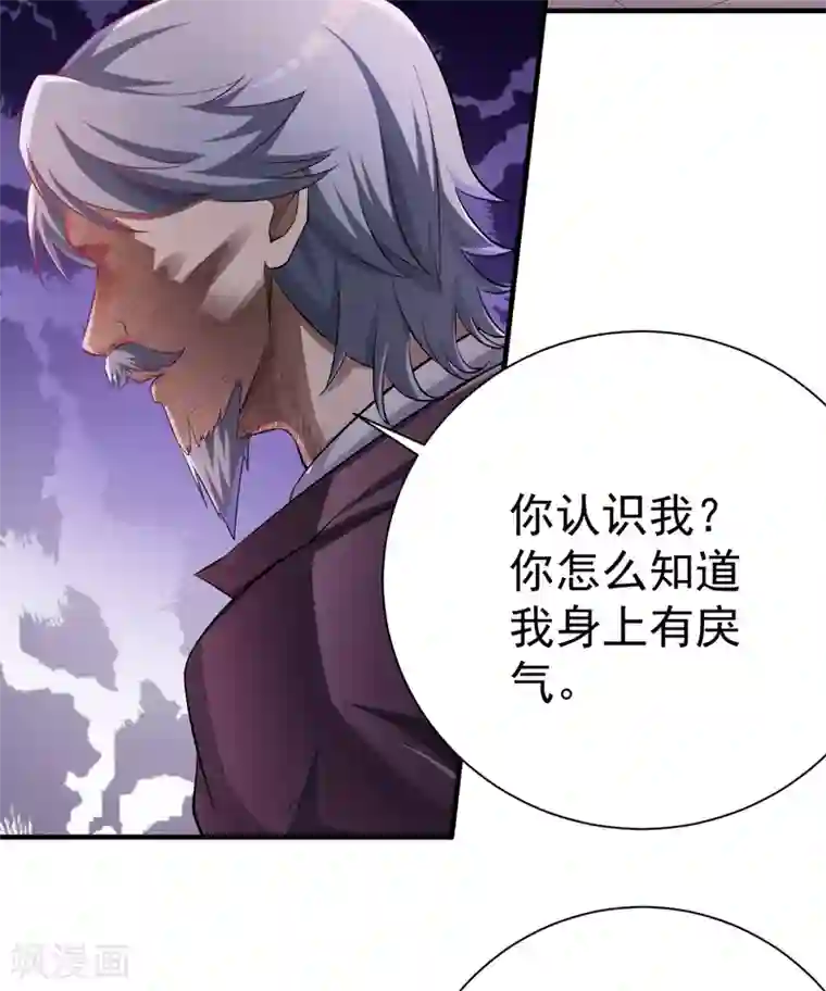 绝品强少第1季最终话 戾气之人