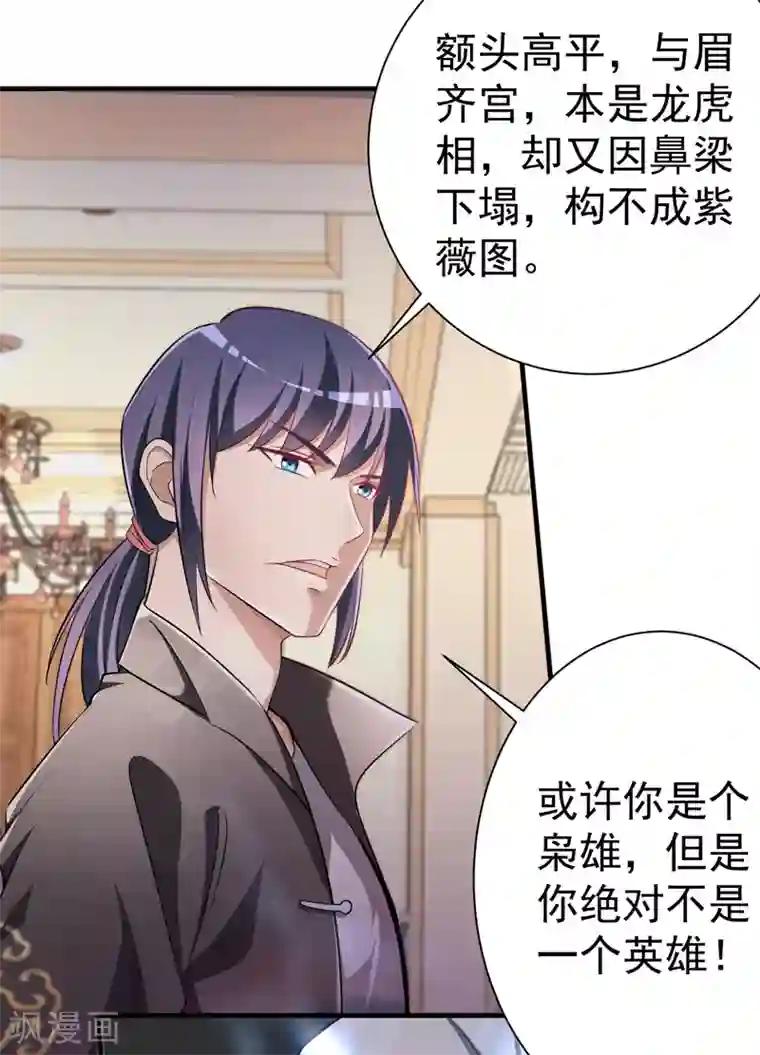 绝品强少第1季最终话 戾气之人