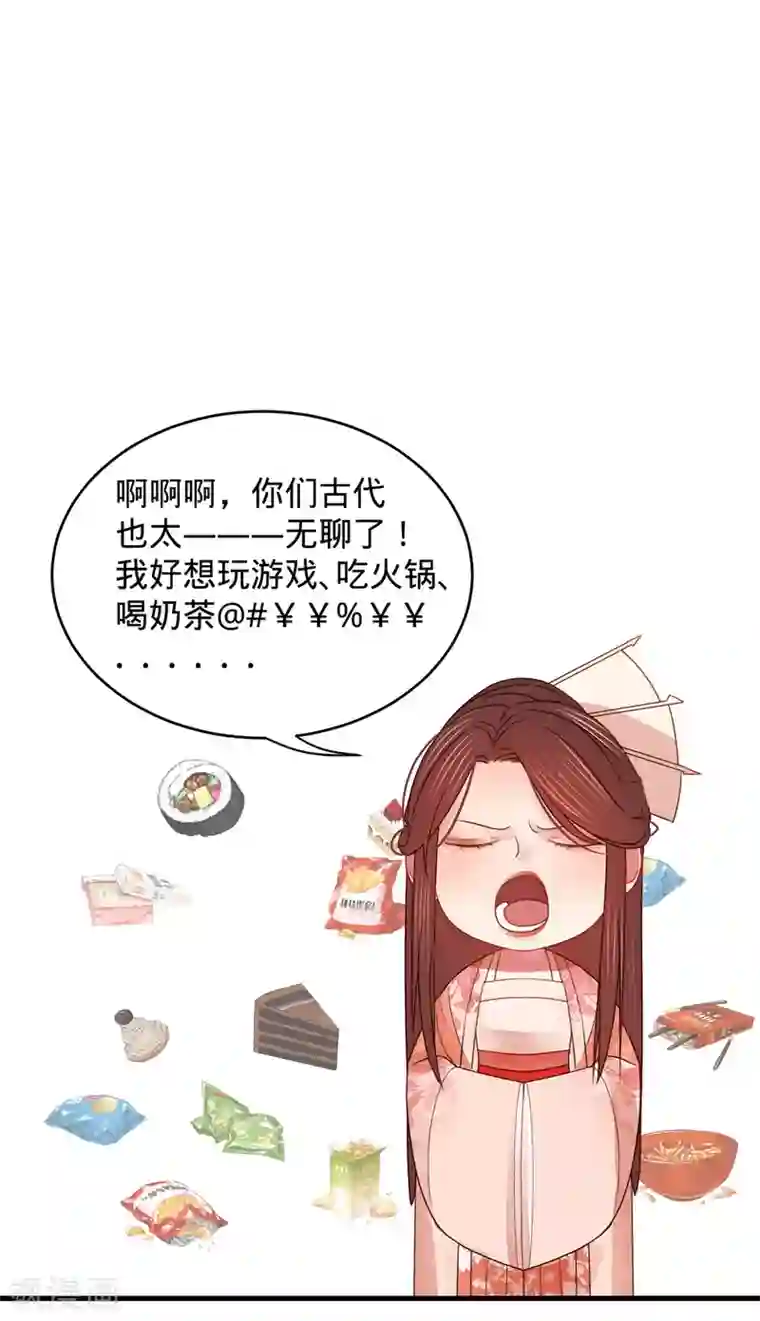 凤还朝，妖孽王爷请让道凤还朝小剧场