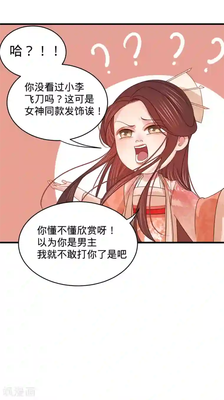 凤还朝，妖孽王爷请让道凤还朝小剧场