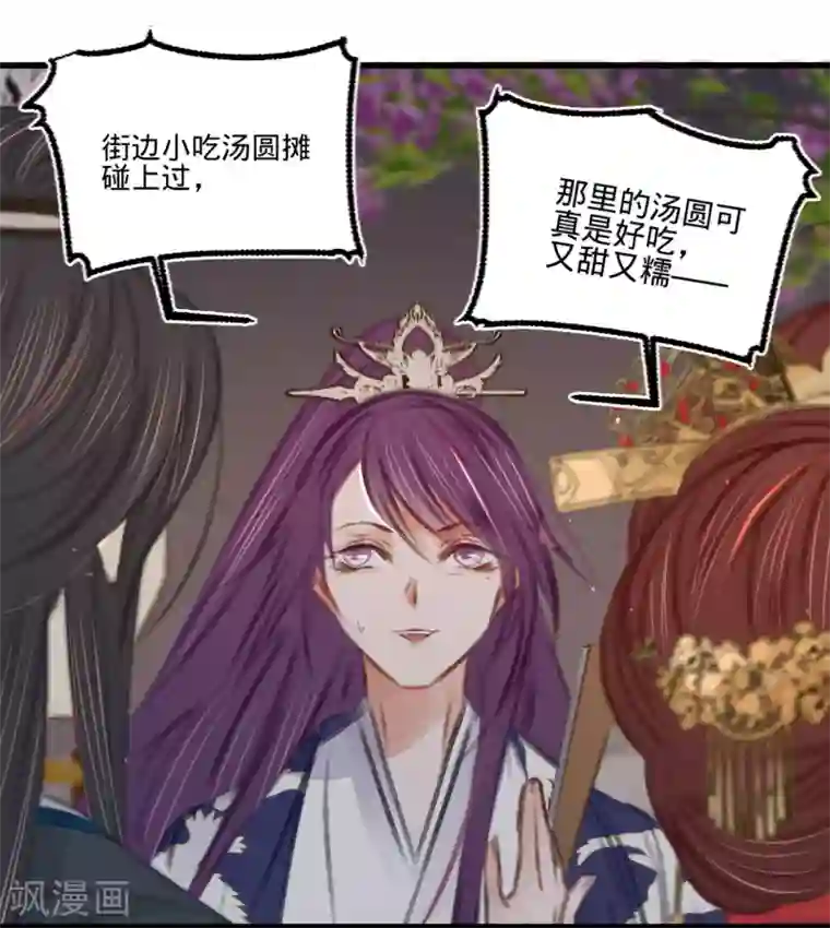 凤还朝，妖孽王爷请让道第43话 异域新娘