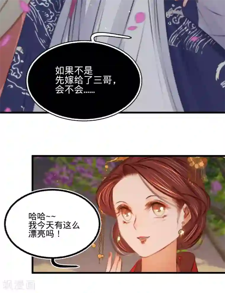凤还朝，妖孽王爷请让道第43话 异域新娘