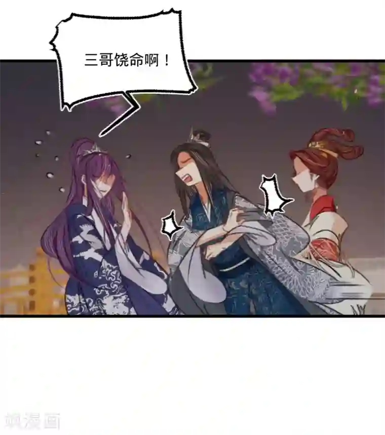 凤还朝，妖孽王爷请让道第43话 异域新娘