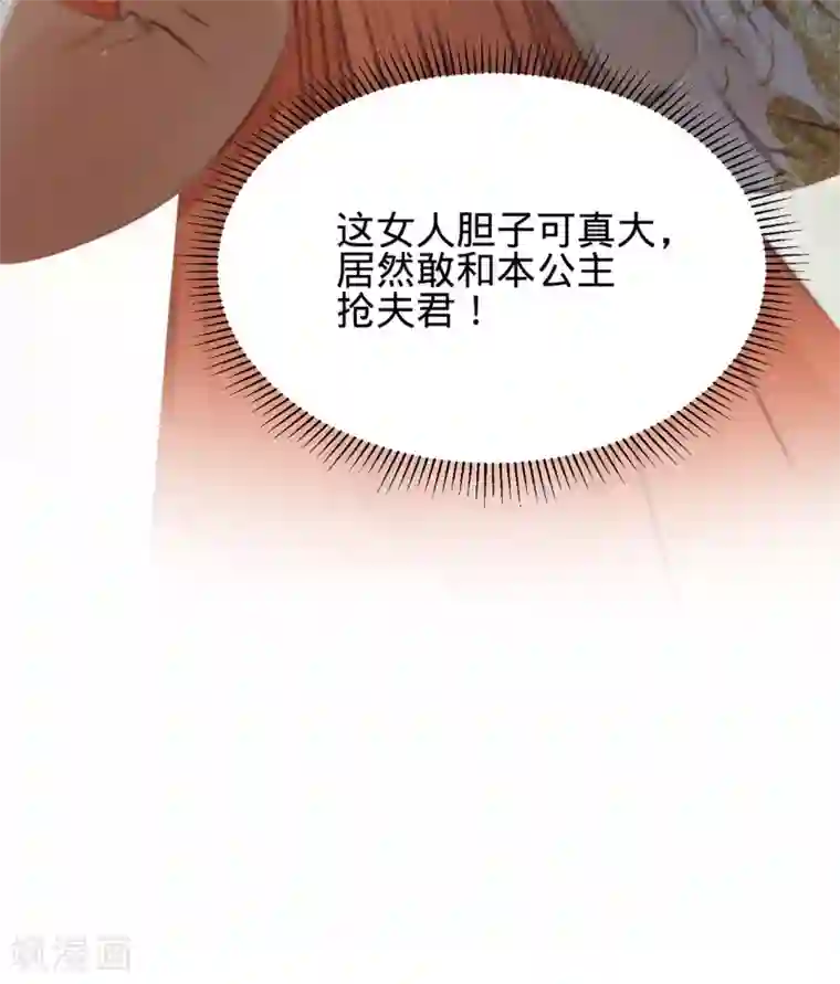 凤还朝，妖孽王爷请让道第43话 异域新娘