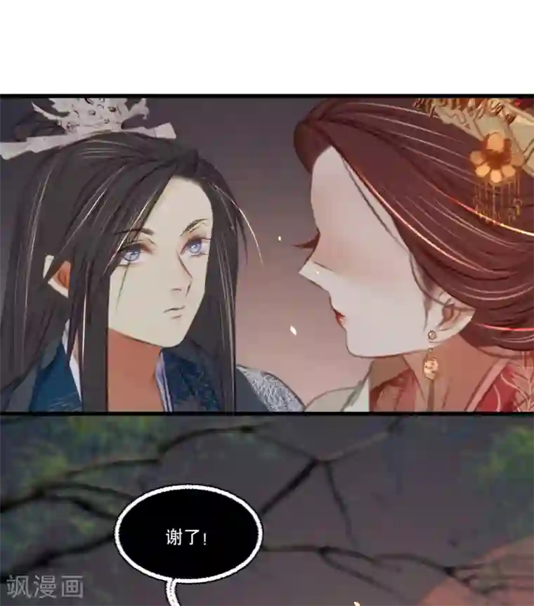 凤还朝，妖孽王爷请让道第43话 异域新娘