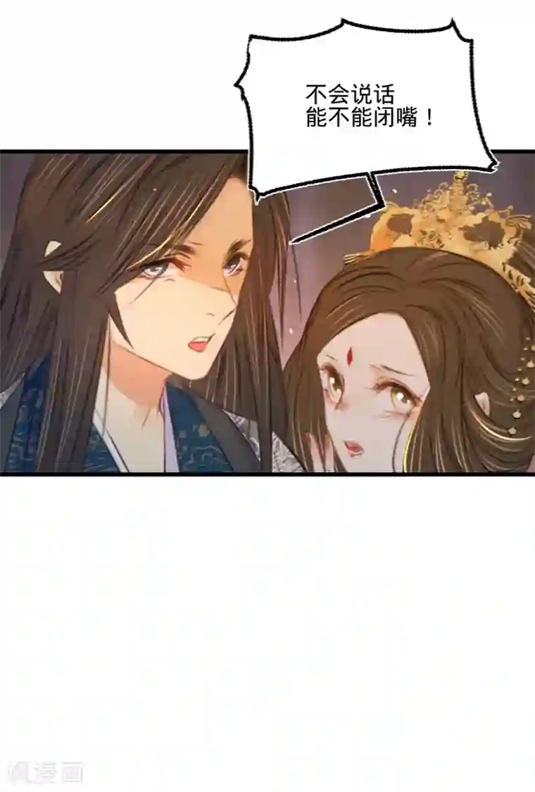 凤还朝，妖孽王爷请让道第44话 原来是故人