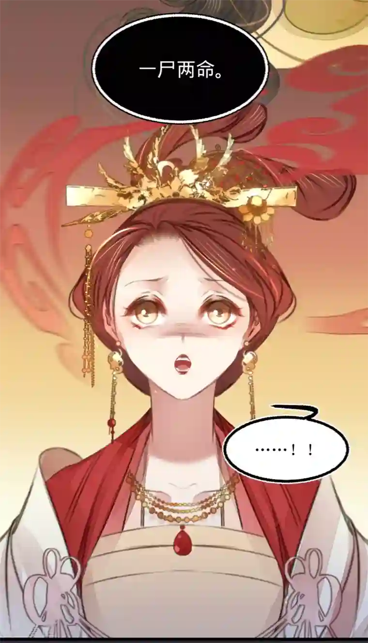 凤还朝，妖孽王爷请让道第44话 原来是故人