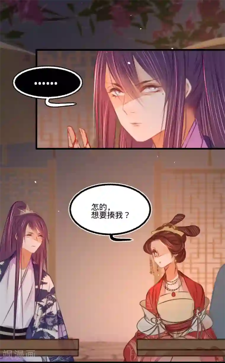 凤还朝，妖孽王爷请让道第44话 原来是故人