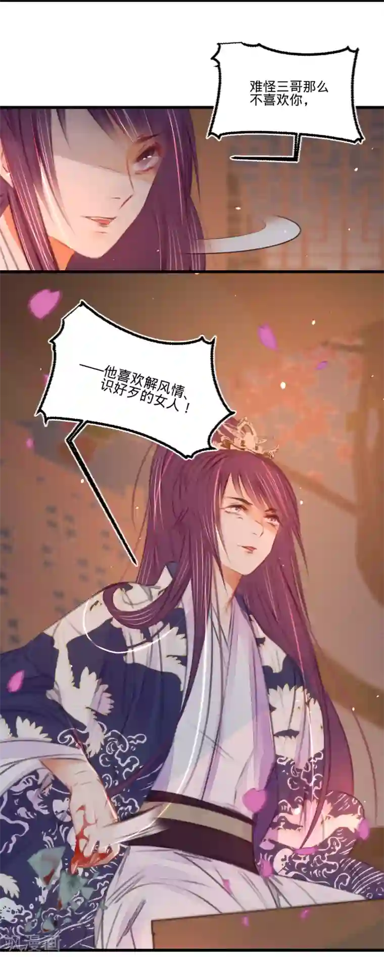 凤还朝，妖孽王爷请让道第44话 原来是故人
