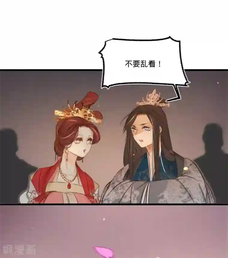 凤还朝，妖孽王爷请让道第44话 原来是故人